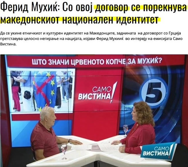 Kόψτε τα χάπια! Σκοπιανός καθηγητής: Η Ελλάδα δεν μπορεί να έχει το μονοπώλιο για τους αρχαίους Μακεδόνες